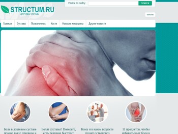 structum.ru